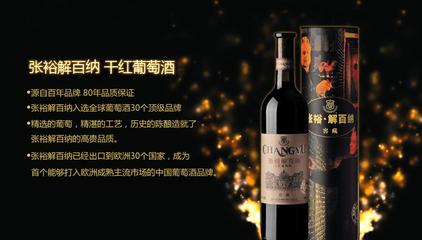 探索張?jiān)＜t酒加盟 開啟酒類經(jīng)營(yíng)的新篇章