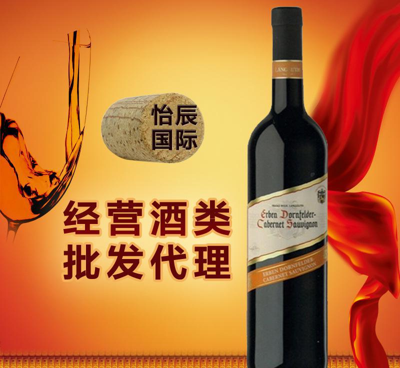 德國(guó)原裝進(jìn)口愛賓當(dāng)飛特卡伯納沙維翁紅葡萄酒 半干型的優(yōu)雅之選